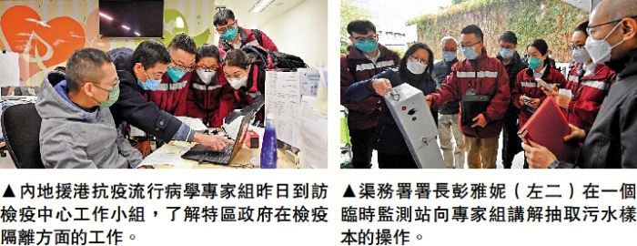 內地專家組繼續考察　了解污水檢測程序