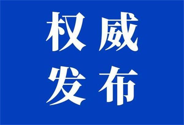 驻英国使馆发布9月7日留学生临时航班有关安排的通知