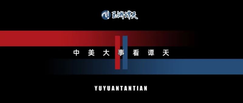 元首会晤后中美三次互动，注意看这个词