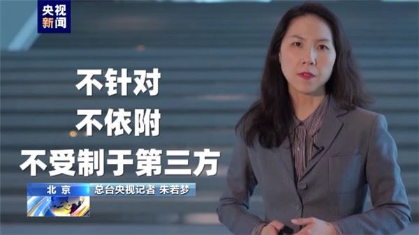 蓝厅观察丨中欧全面重启各层级交往 为动荡世界持续注入确定性