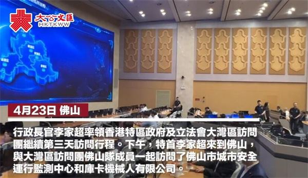 李家超探訪佛山「智慧大腦」　城市安全「總閥門」這樣運作！