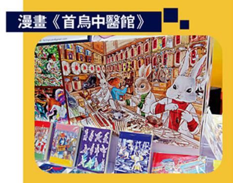 廣交會設香港館　文創潮物吸睛