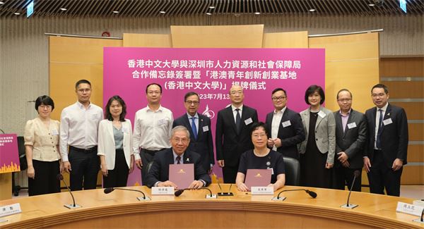 深圳在港增設兩個「反向飛地」支持港澳青年來深就業創業