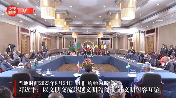 独家视频丨习近平和南非总统拉马福萨共同主持中非领导人对话会