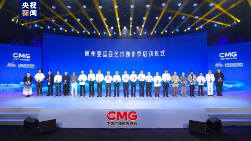 杭州亚运会艺术创作季启动！杭州亚运会国际广播中心启用 《遇见浙江》开机