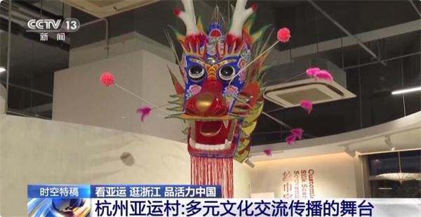 看亚运 逛浙江 品活力中国