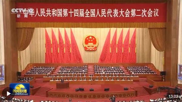 十四届全国人大二次会议在京开幕 习近平等在主席台就座