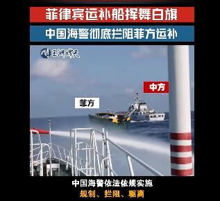 再次警告菲律宾：闹事的下场，只有举白旗！