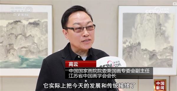 “山外有山”——当代名家山水画提名展在南京举行