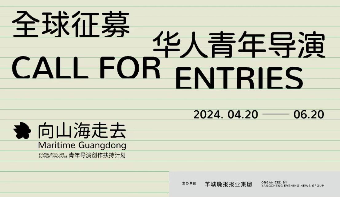 2024山海计划年度导师公布 6月20日截止报名