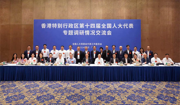 港區人大代表專題調研交流會　冀粵港深度融合互聯互通