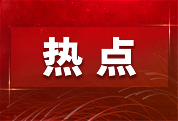 湖南株洲：以“侨”搭“桥”，助力招商引资招才引智