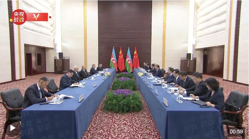 独家视频丨习近平会见阿塞拜疆总统阿利耶夫