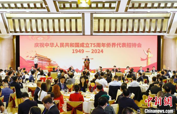 中共中央统战部、国务院侨办、中华海外联谊会举行侨界代表国庆招待会