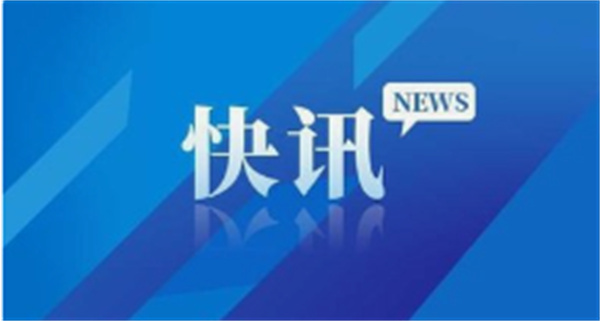 习近平将出席哈尔滨第九届亚洲冬季运动会开幕式并举行外事活动