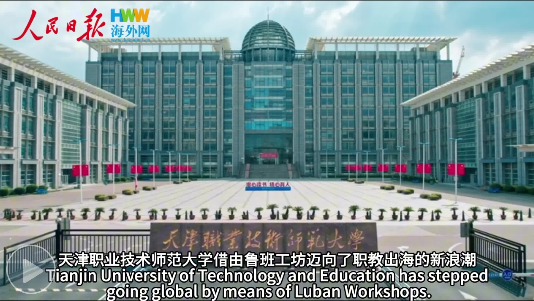 天津职业技术师范大学职业教育学院院长米靖：以鲁班工坊点亮中国职业教育的世界版图|“鲁班”出海记（非洲篇）系列报道(5)