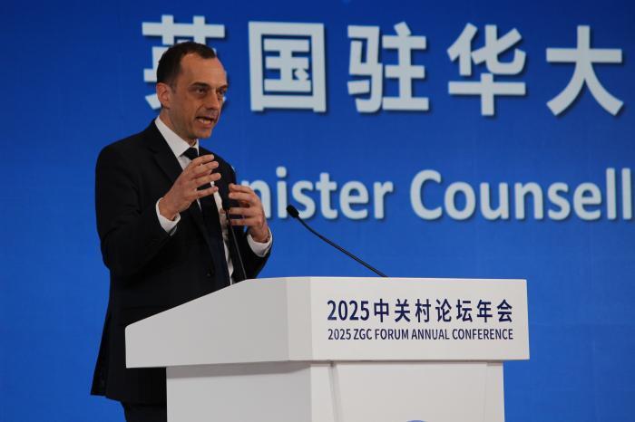 英国外交官：中关村论坛是促进国际合作与对话的重要平台