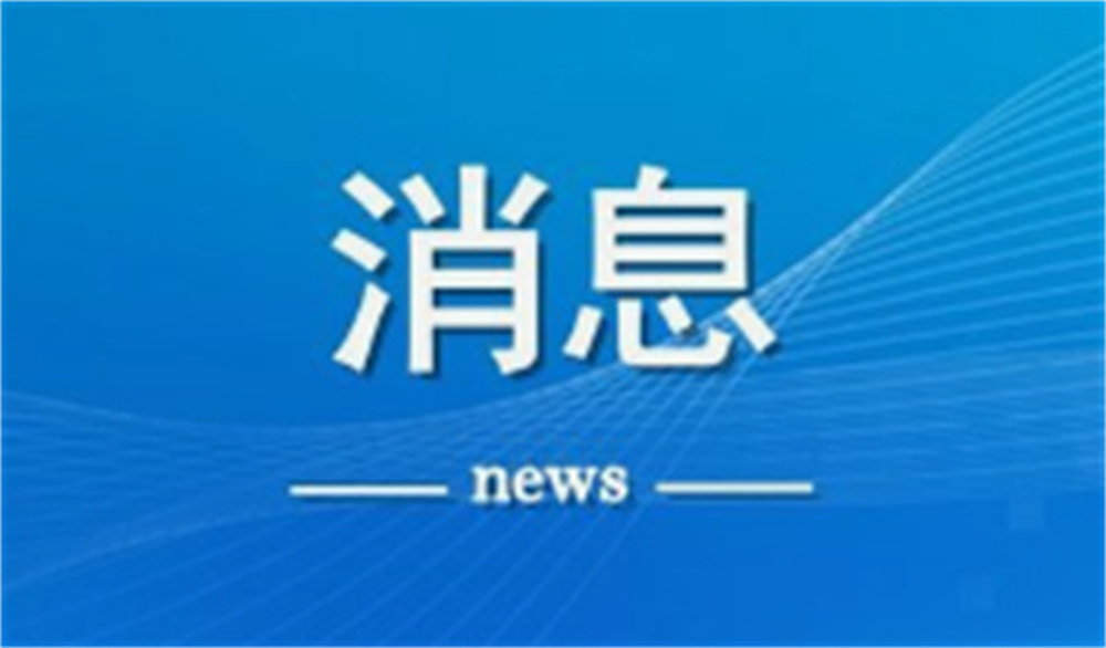 时政快讯丨习近平会见马来西亚最高元首易卜拉欣