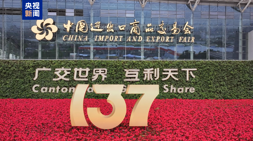 无惧风雨“候鸟”翩翩而至 广交会有何魅力？