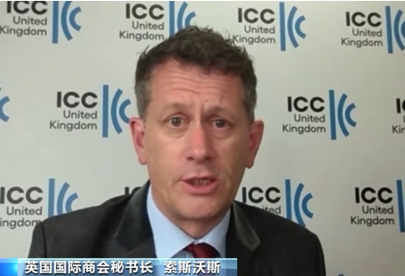 英国国际商会秘书长：美关税政策将反噬美国消费者
