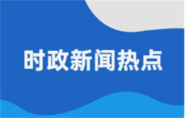 《习近平经济思想系列讲读》节目研讨会在京举行