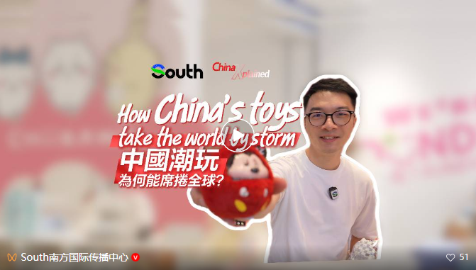 China Xplained|How China's toys take the world by storm?