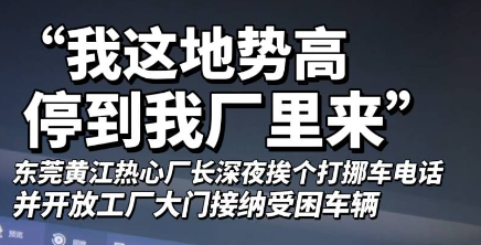 雨过了，这些暖心瞬间留下了