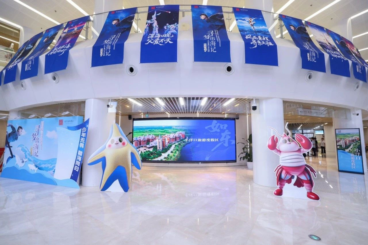 江苏如东：大型魔幻杂技剧《寻梦出海记——大海小海》在南京紫金大剧院震撼首演