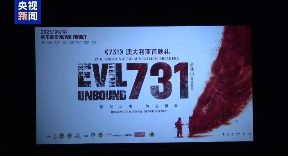 铁证如山！731的历史真相要向世界一代代讲下去