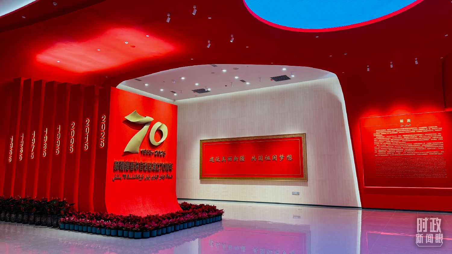 时政新闻眼丨再次听取新疆工作汇报，习近平重点强调了什么？