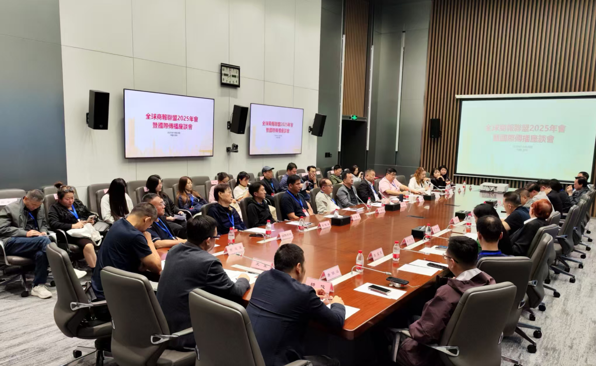 深化國際傳播合作 共謀商務發展新機遇