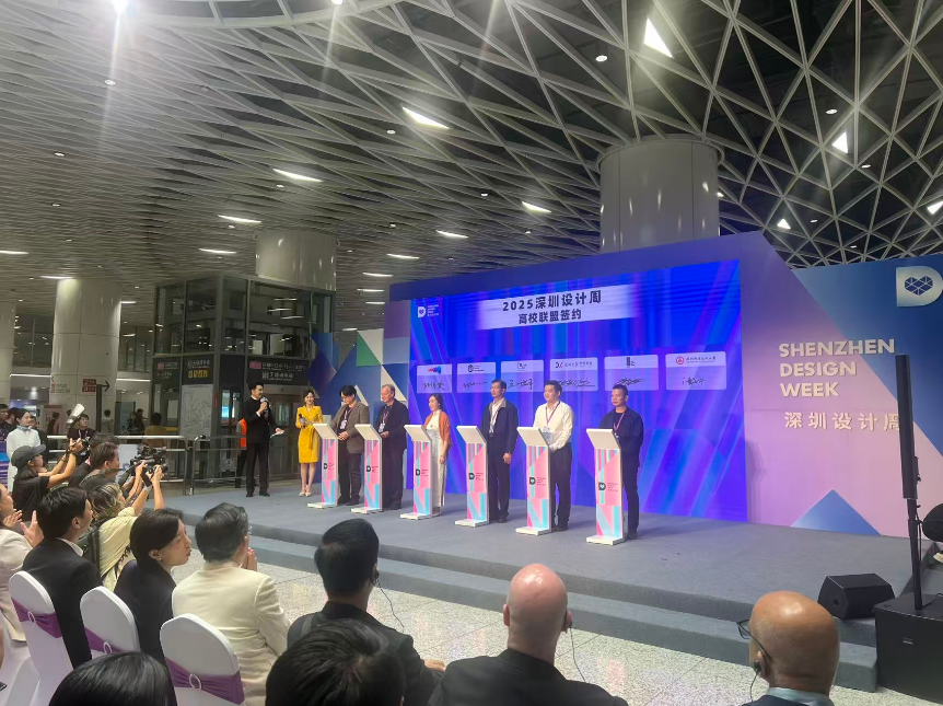 全球華文媒體匯聚「深圳之眼」 共襄2025深圳設計周開幕盛典