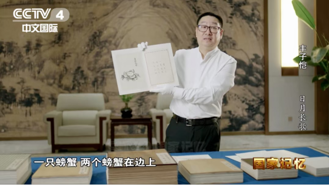 三集纪录片《丰子恺》即将播出