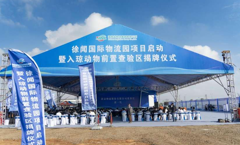 关口前移，琼州海峡两岸共链：徐闻动物前置查验区背后的粤琼协同战略