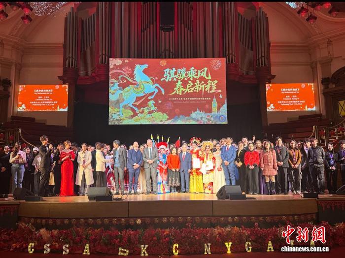 “骐骥乘风 春启新程”2026年全英学联春晚在伦敦举行