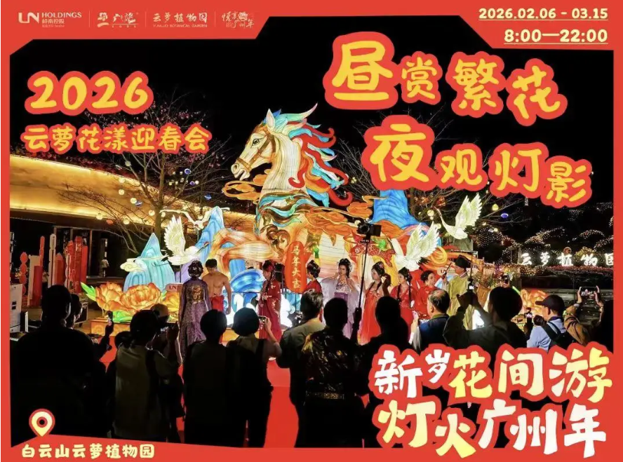 大年初一体验广东浓郁年味，全省4A级及以上景区接待游客399万人次