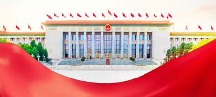 全国政协十四届四次会议闭幕