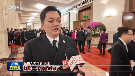 视频丨与世界紧密相连、同频共振！全国两会展现开放自信、奋进前行的中国