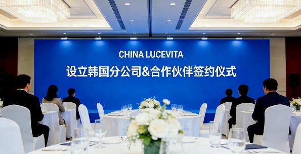 中国智造出海新篇‖亿隆国际LUCEVITA系列正式启动进军韩国市场计划