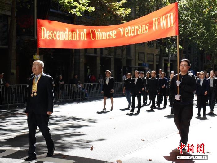 中国抗战军人后代参加“澳新军团日”游行
