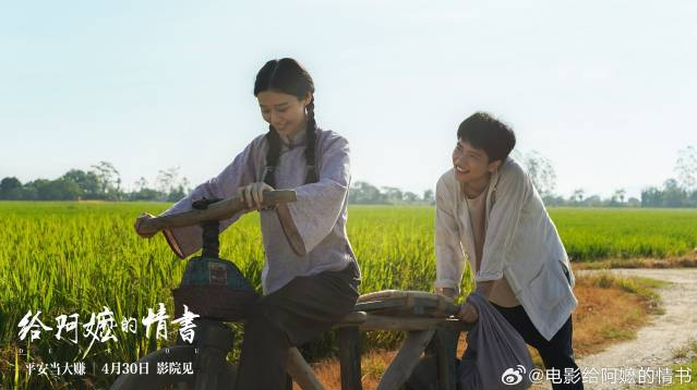 《给阿嬷的情书》，树立了国产电影的新标杆