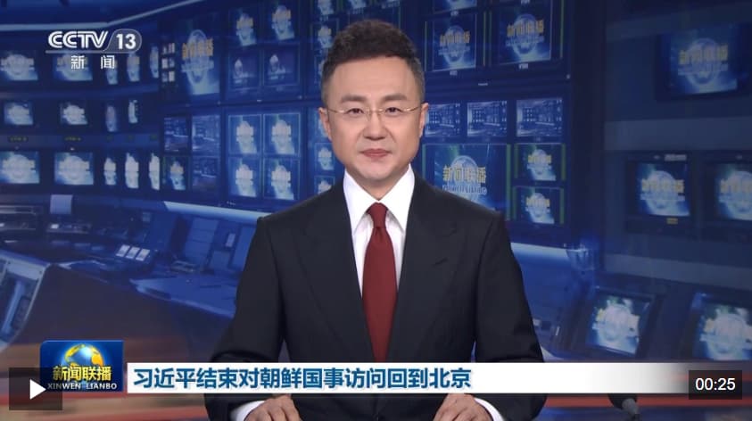 视频丨习近平结束对朝鲜国事访问回到北京