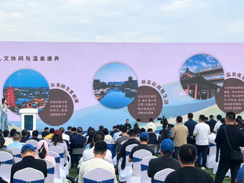 一路向如东 “苏韵乡情·海洋渔韵” 2026如东专场推介活动圆满落幕