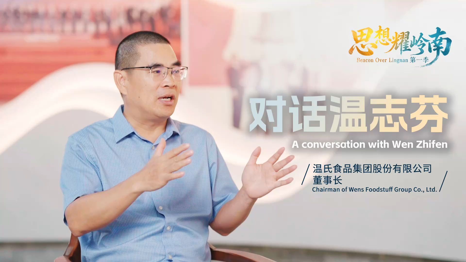 思想耀岭南｜记者手记：新兴山下，长了一株43年“共富树”