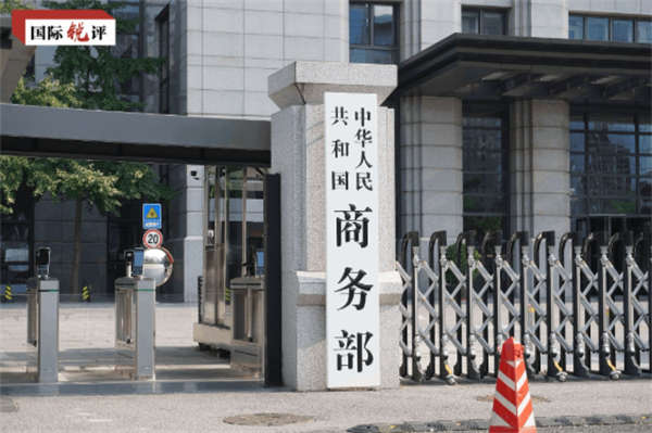 国际锐评丨中方最新对美反制释放出什么信号？