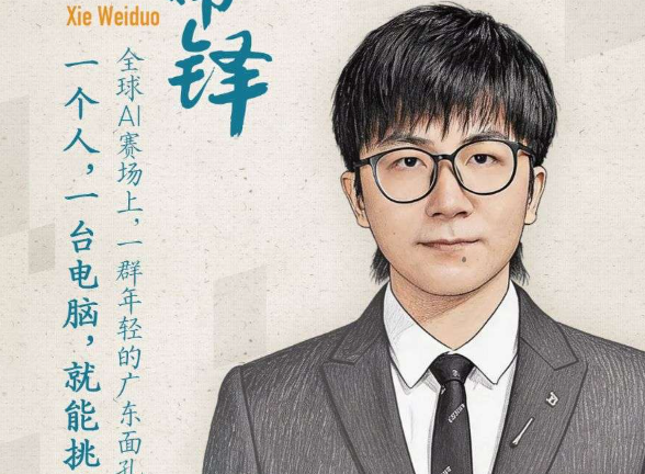 思想耀岭南 | 第8集嘉宾大揭秘：他把语音大模型做到世界第一