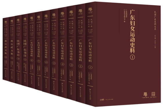 为岭南文脉存史留根！广东“四个大系”首批成果将于8月27日南国书香节发布