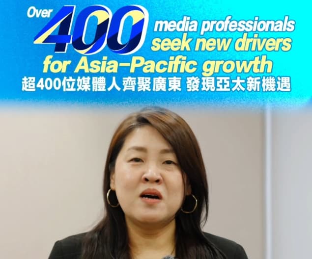 超400位媒體人齊聚廣東 發現亞太新機遇