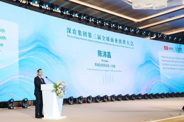 深農集團第三屆全球商業夥伴大會在深舉行　深港共建農產品全球供應鏈新格局