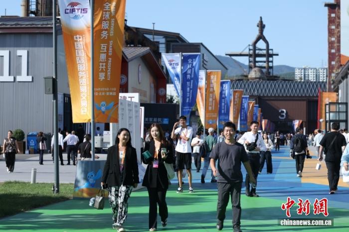 外媒聚焦：服贸会推动国际务实合作 世界共享中国市场机遇